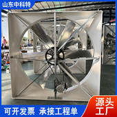 牛舍悬挂式 牧场专用赛克龙风机 2.2kw玻璃钢赛科龙风机 换气扇