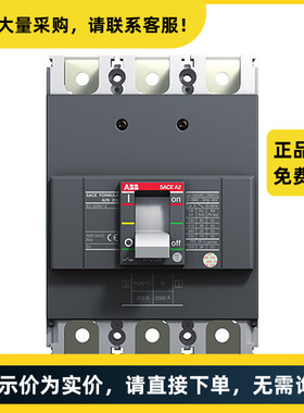 ABB 塑壳配电保护断路器 A2N250 TMF225/2250 FF 3P | 10116446