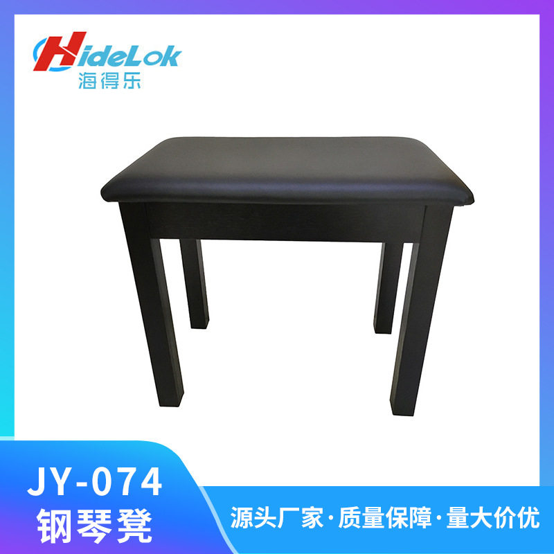 海得乐单人书箱钢琴凳结实电钢琴琴凳子木板琴凳钢琴凳JY-074厂