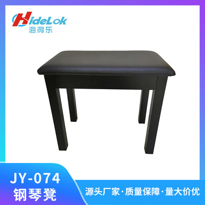 海得乐单人书箱钢琴凳结实电钢琴琴凳子木板琴凳钢琴凳JY-074厂