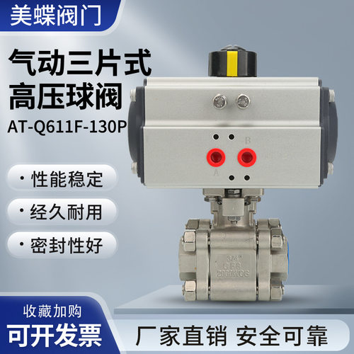 气动三片式高压球阀丝扣内螺纹球阀Q611F-130P对焊高压球阀