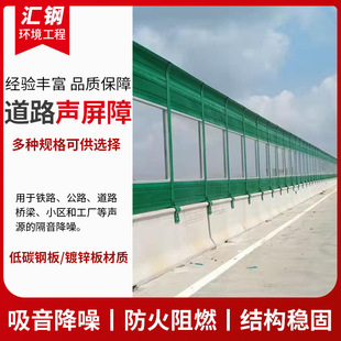 高速公路声屏障厂家高架桥隔音墙金属声屏障小区吸音降噪声屏障
