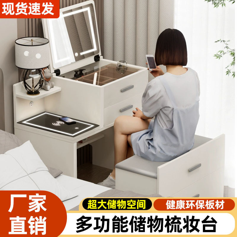 实木梳妆台床头柜一体小户型迷你翻盖组合2024新款简约现代化妆桌