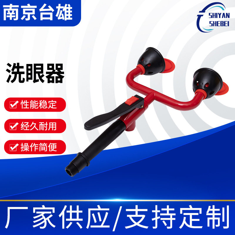 实验室洗眼器 全铜试验台立式移动单双口手推阀喷淋式洗眼器