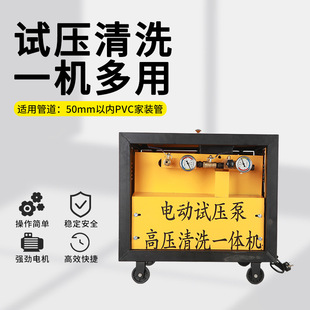 电动试压泵高压清洗管道一体机设备压力测试泵高压泵测漏测压地暖