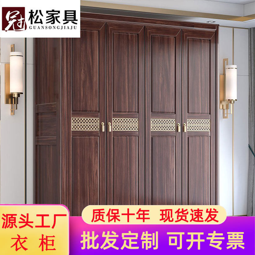 乌金木实木衣柜四门对开新中式木质家用卧室现代简约储物柜子衣橱
