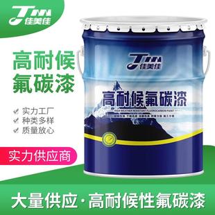 金属氟碳油漆户外钢结构铁栏杆高保色性高耐候性氟碳漆