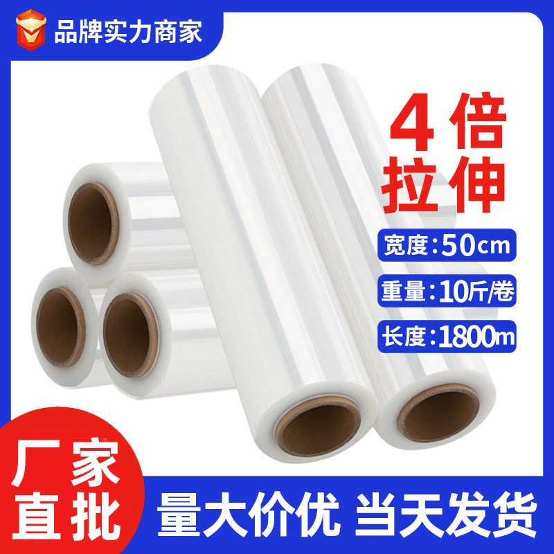 透明打包工业pe缠绕膜打包膜50cm10斤塑料自粘保护膜拉伸膜防水