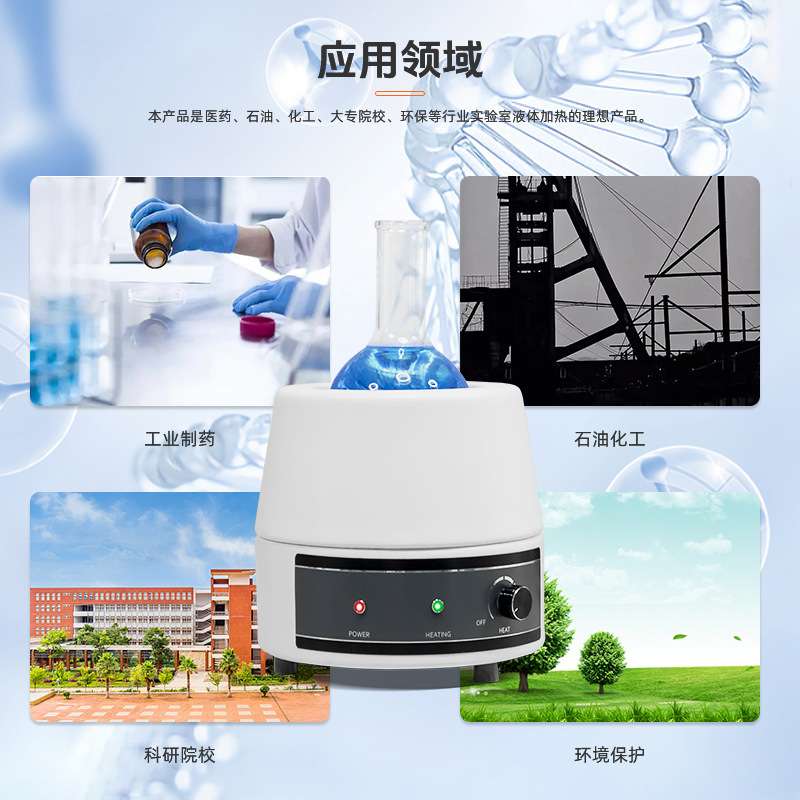 天津泰斯特电热套250ml98-1-BN数显磁力搅拌加热套98-II-CN1000ml