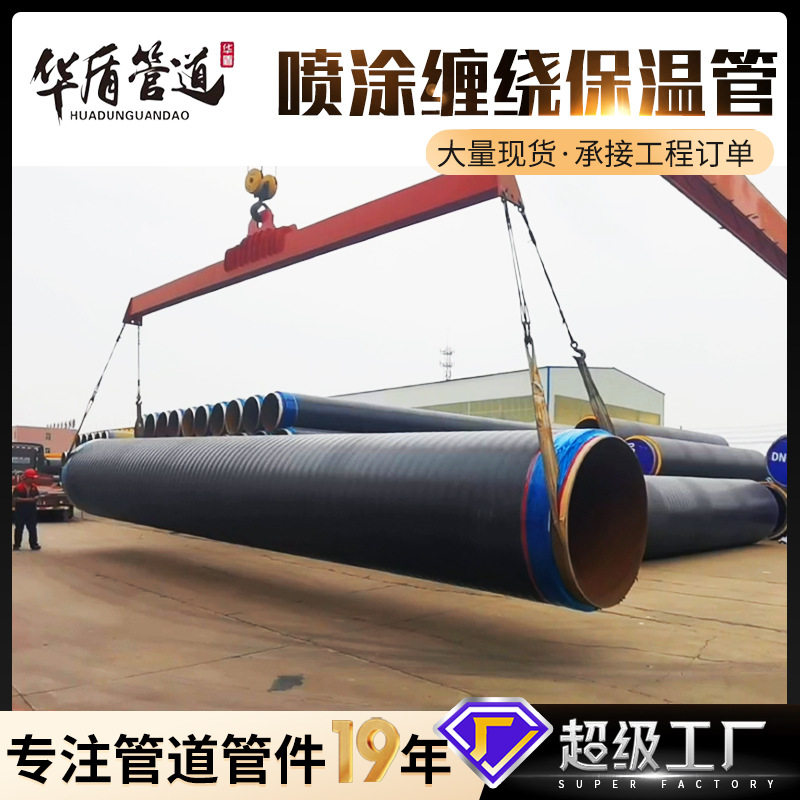 聚乙烯喷涂缠绕钢管直埋式预制保温管镀锌铁皮聚氨酯输送保温管