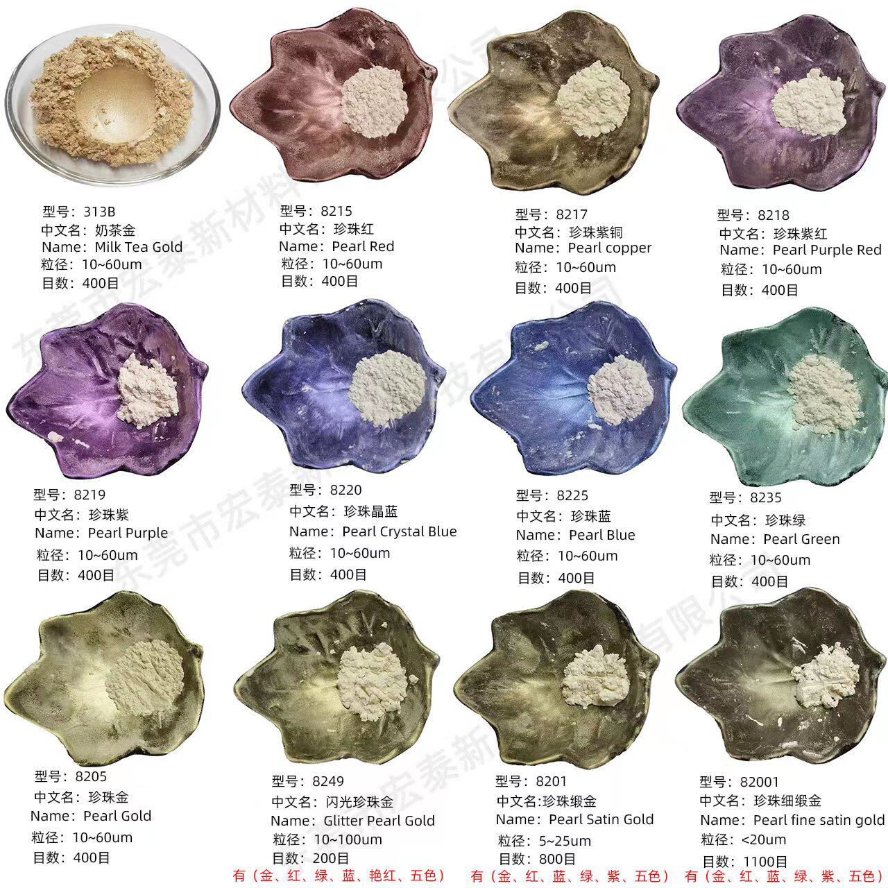 厂家批发 人鱼姬彩虹云母粉 幻彩金珠光粉滴胶油漆涂料水彩珍珠粉