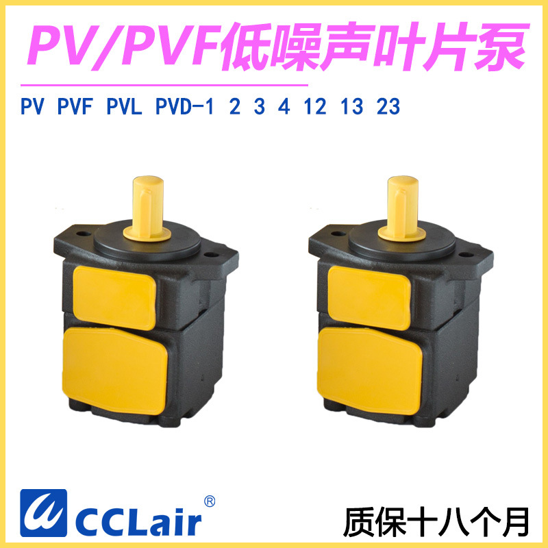 PV1定量PVD2叶片泵PVL1 PVF3 12 13 23 14 17 19 23 28 33 41 47