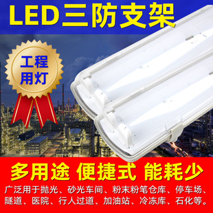 带罩支架36w1200长 1.2米 国产双支三防支架 单支支架36w带罩支架