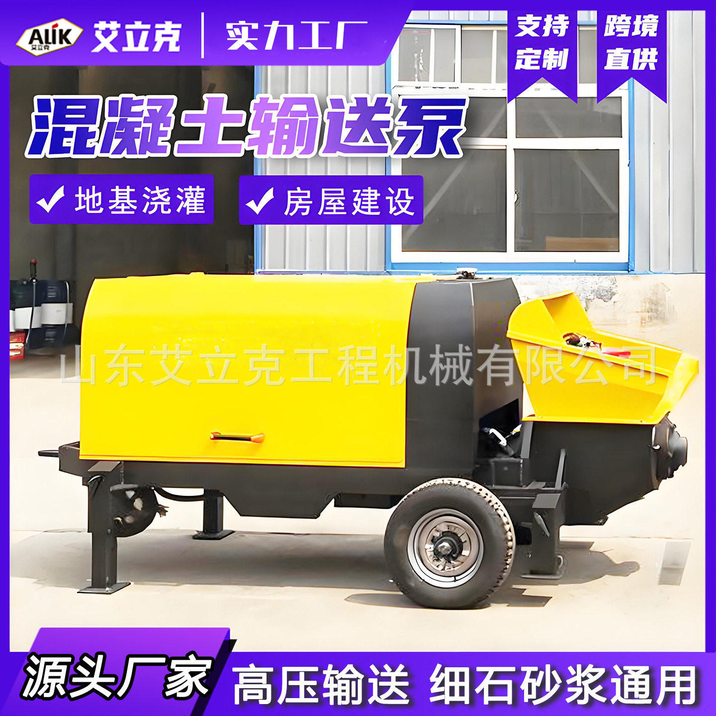 液压混泥土输送泵细石砂浆混凝土输送泵二次结构混凝土浇注泵