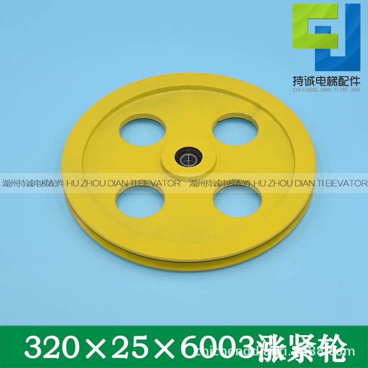 适用蒂森电梯涨紧轮320*25*60036205限速器涨紧装置底坑涨绳轮