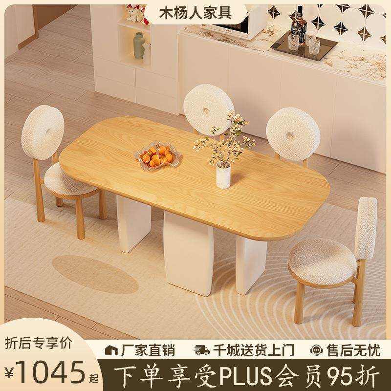 实木餐桌家用高级感白蜡木餐桌带椅子长方形吃饭桌客厅办公洽谈桌
