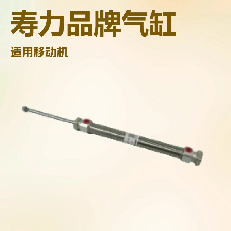 【含税包邮】寿力气缸寿力250021-405原装螺杆式空压机配件