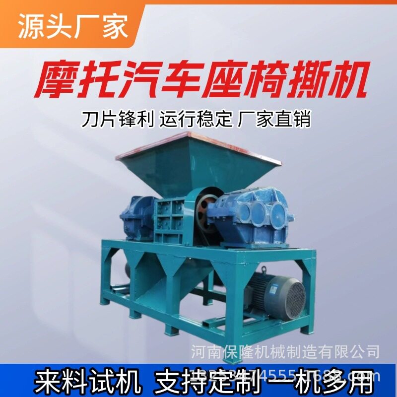 现货8000型彩钢瓦薄铁皮撕碎机 吨包袋编织袋塑钢门窗双轴粉碎机