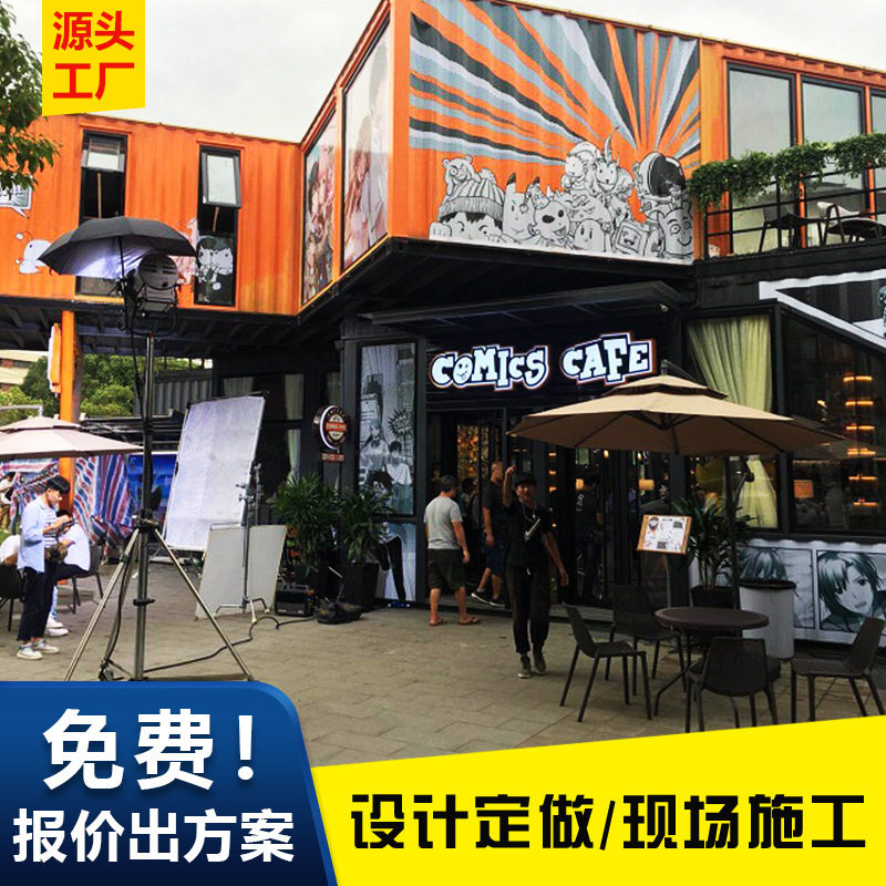 创意集装箱无人售卖超市两层集装箱式改造商店移动集装箱房