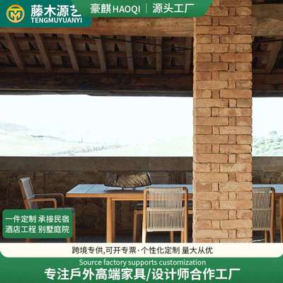 户外柚木桌椅室外花园庭院休闲实木防水防晒北欧编藤椅子组合家具
