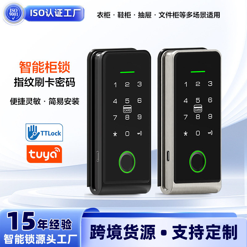 智能密码锁更衣柜锁密码指纹锁感应锁储物柜锁球杆柜锁IC密码锁