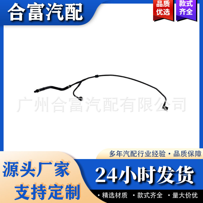 2385014600适用于奔驰CLS_E级排气管水管A2385014600