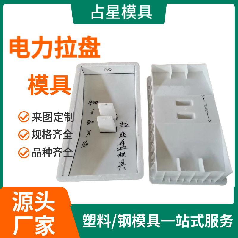 水泥拉线盘卡盘底盘地锚石模具电线杆混凝土三盘塑料模盒磨具模板
