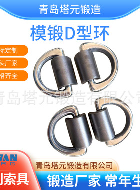 青岛锻造工厂集装箱T316不锈钢材质MBS36TD型环模锻地铃绑扎索具