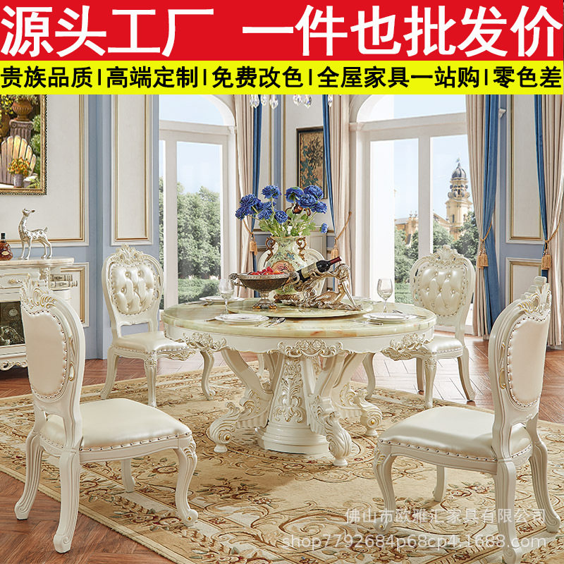 欧式餐桌大理石餐桌椅组合全实木雕花圆桌组合别墅客厅白色饭桌椅