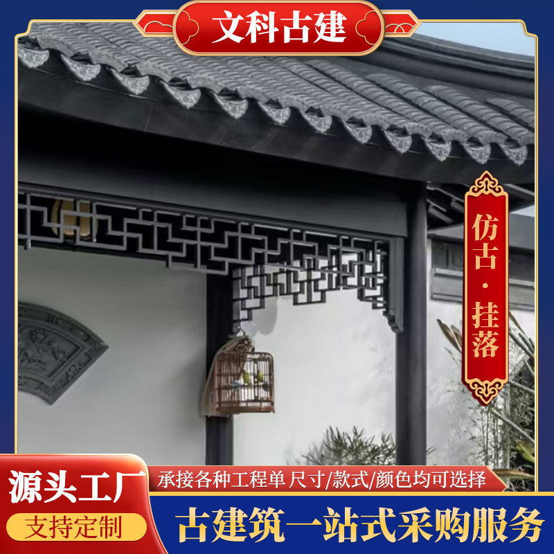 铝合金挂落门楣花格仿古中式格栅仿木纹门头装饰新中式门窗挂落