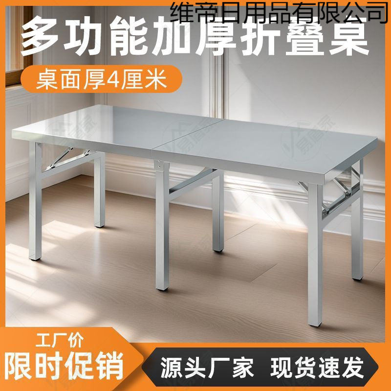 长方形加厚折叠桌工作台酒店户外摆摊流水席操作台家用桌子可折叠
