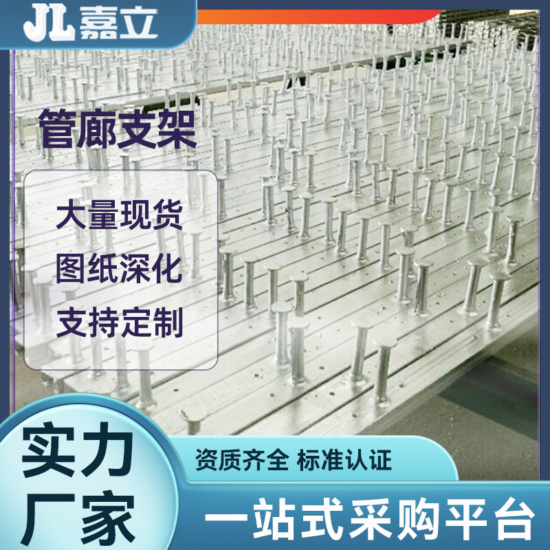 源头工厂生产 成品支架 单向双向成品防震支架 综合管廊支架