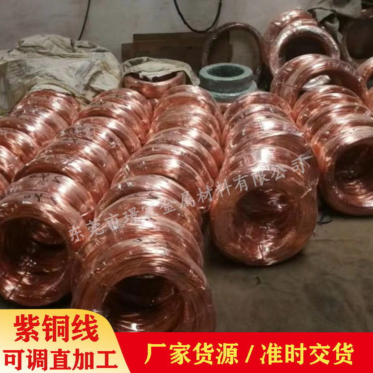 T2紫铜线压扁调直加工拉链扁线加工铜线大小规格铜扁线方线直销