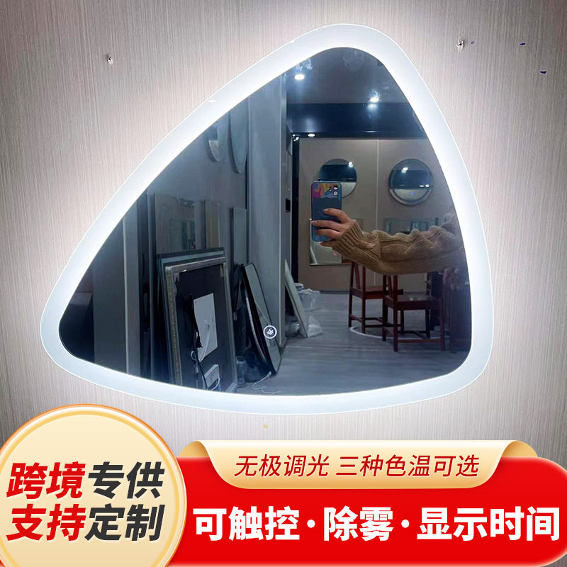 LED触控不规则三角化妆镜