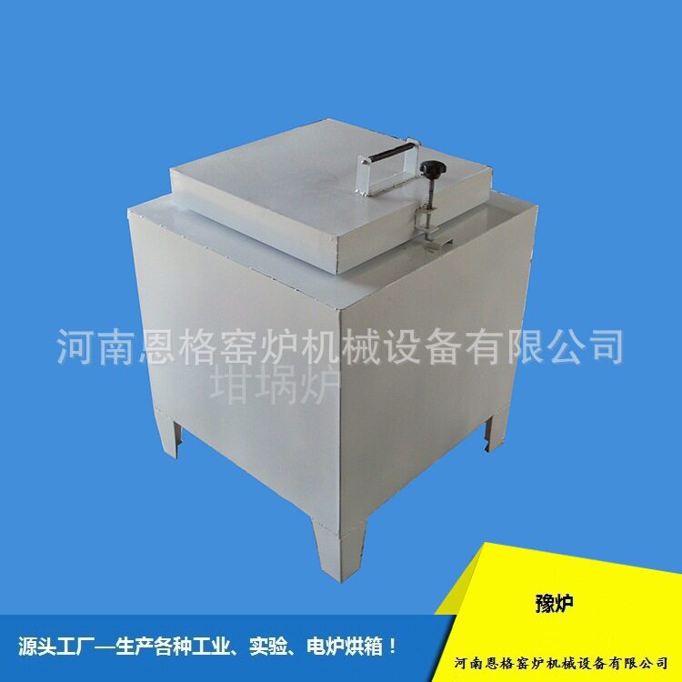 坩埚电阻炉 高温坩埚烧结炉 程控坩埚电阻炉SG2系列 欢迎订购