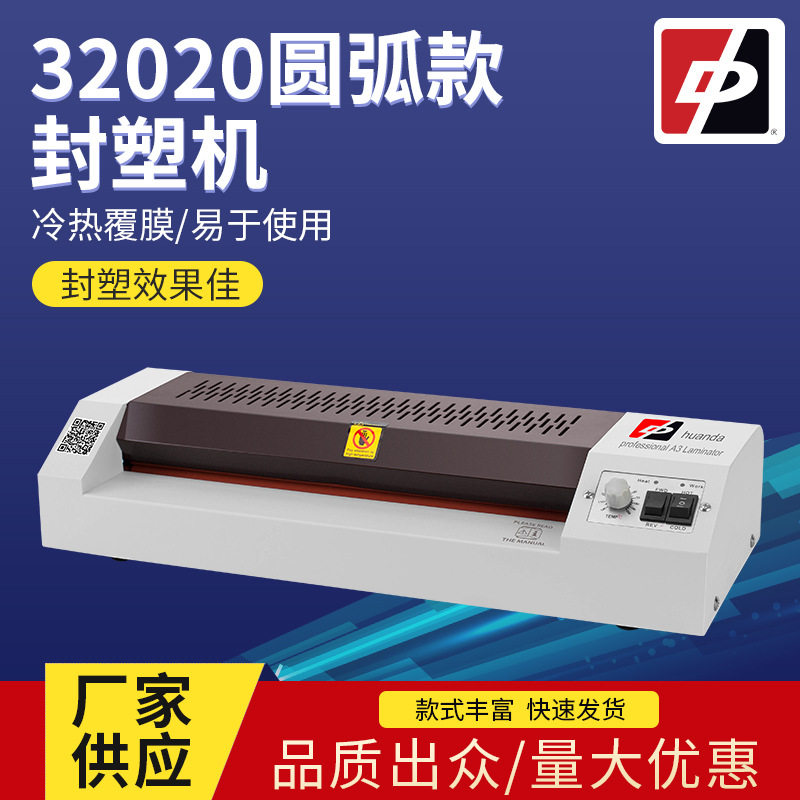 厂家直供过塑机A3文件覆膜机包装封塑机塑封机过胶机A3相片热缩膜