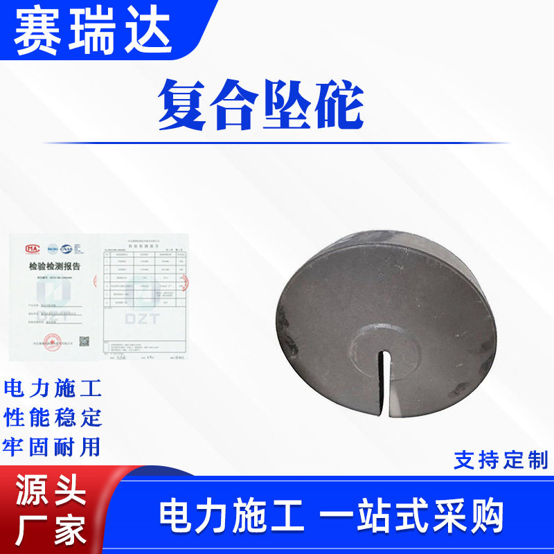 铁路电力复合型坠砣平衡吊线秤砣接触线终端下锚铁坠铁道配重砣