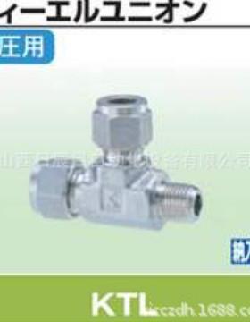 开滋KITZ接头KTL-3-1KTL-4-1