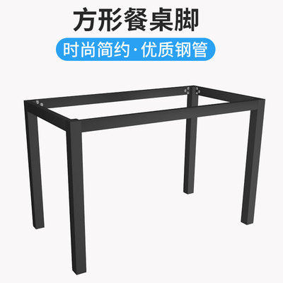 新品办公桌架金属桌腿吧台支架铁艺桌脚会议电脑餐桌架铁架
