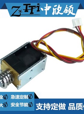 磁保型电磁铁HIK-1037-24A35自动售货票机道闸机电自动门锁端子机