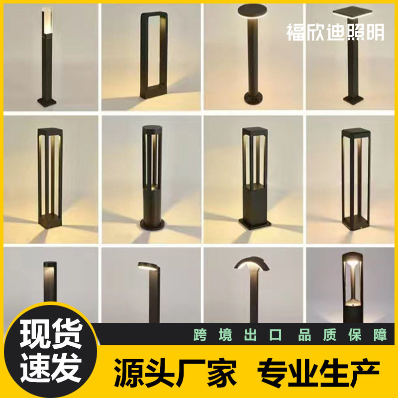 草坪灯户外防水庭院灯室外简约别墅小区公园花园草坪灯园林景观灯