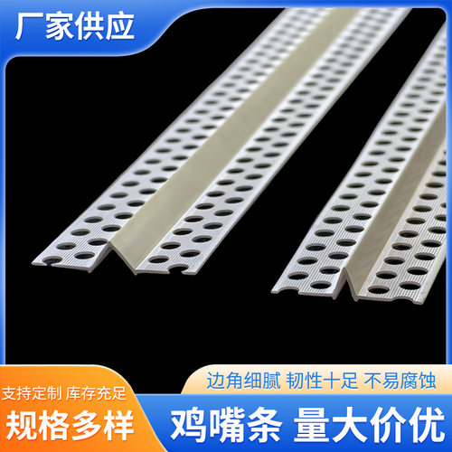 新料PVC鸡嘴线条V型分隔条八字缝圆弧吊顶墙面凹槽45度分缝线装饰