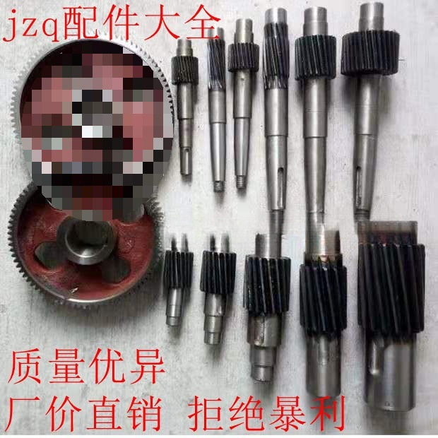 jzq200 250 350 400 500 650减速机配件 齿轮配件 一轴 二轴 齿轮
