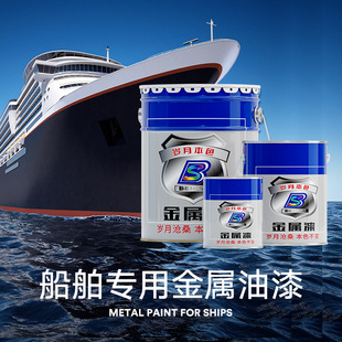 【工厂直销】船舶油漆轮船防腐船底防锈漆玻璃钢船专用油漆沥青漆