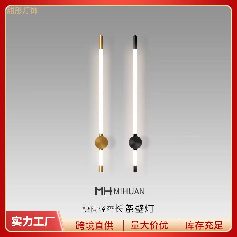 360发光长条壁灯LED线条可旋转卧室床头灯楼梯客厅背景格栅墙壁灯