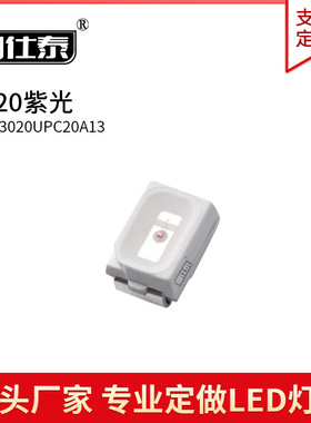 3020紫光色灯0.06W超高亮LED贴片灯珠3-3.2V发光二极管金线铜支架