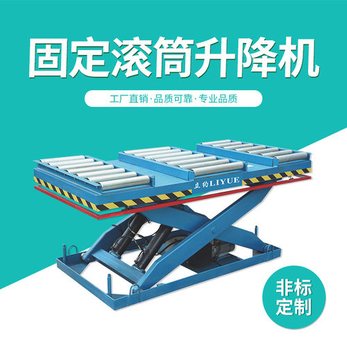 厂家直销SJT-G-3固定滚筒升降机 流水线专用剪叉升降 木工家具