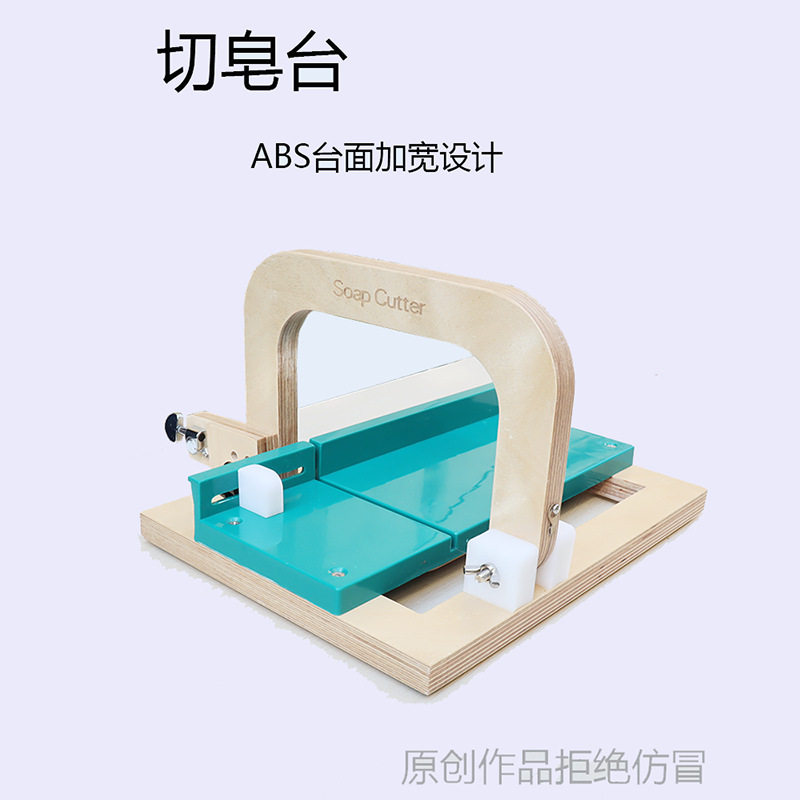 手工冷制皂切皂机工厂生产升级版专业手工皂切皂台切皂器切皂工具