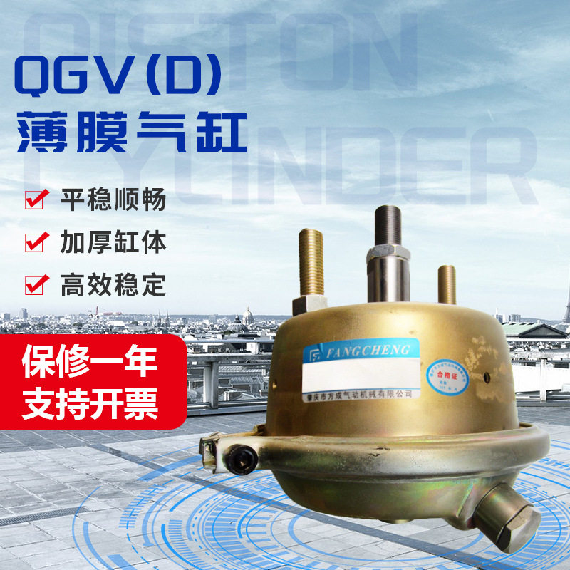 肇庆方成QGV(D)薄膜气缸160*50气动气缸陶瓷五金机械配件