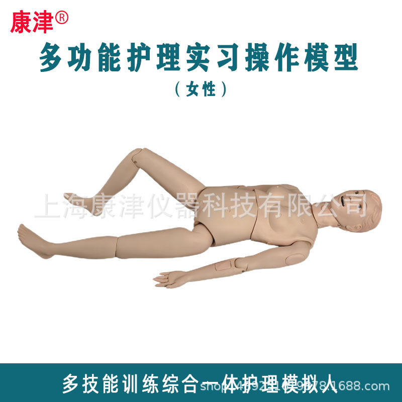 多功能护理实习操作模型护理模拟人KJR/71116多功能 护理训练模型